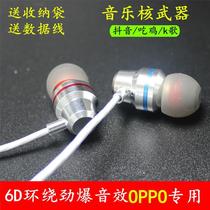 oppo headphones original OPPOa59s r15 a57 a1 a3 r11 r9 bass headphone wire