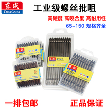 Dongcheng cross batch head double head electric screw batch head pneumatic magnetic batch nozzle head extended screwdriver head PH2