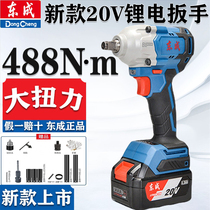 Dongcheng brushless electric wrench large torque wood shelf worker Dongcheng auto repair worker lithium battery tool impact charging air gun