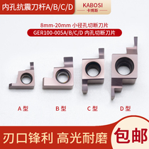Stainless steel inner hole grooving blade Small aperture grooving GER150A B C D with SIGER tool holder retainer inner groove