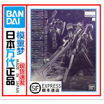 Bando PB network limited MG 1 100 Jesta hunters force BC BC class equipment