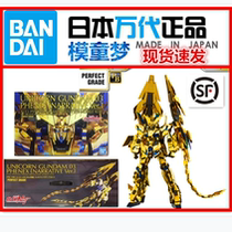 Spot Bandar PB limited electroplating PG unicorn 3 machine Phoenix NT version up to model