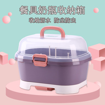 Bottle storage box storage rack drain to dry baby baby supplementary food tableware storage box with cover dust-proof drying