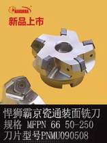 Shiba CNC tool feed heavy cutting large cut depth 66 degrees milling cutter head MFPN66050R-4T-M manufacturers