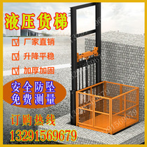 Lift Hydraulic cargo elevator Simple lifting platform Monorail double cylinder warehouse plant electric small freight elevator Wenzhou