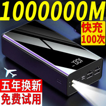Charging Bao 1000000 extra-large capacity milliamps suitable for oppo Huawei Apple dedicated vivo outdoor w