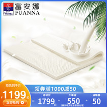 Fuanna latex mattress padded Thailand imported rental household 1 8m tatami 5cm thickened pad summer