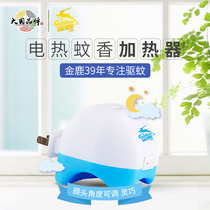 Golden deer mosquito coil liquid heater Rotatable dexterous electric mosquito coil liquid plug mosquito killer (does not contain liquid)