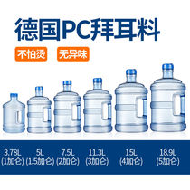 Mineral bucket pure net water bucket water dispenser PC food grade thickened portable large bucket drinking water storage bucket with lid