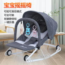 Automatic soothing baby rocking chair Baby balance cradle Recliner Lazy coax baby to sleep Coax treasure artifact New