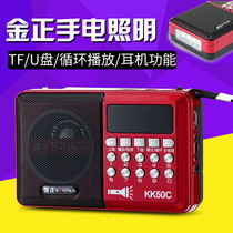 Kim Jong elderly radio rechargeable portable Mini Card Player small speaker card player