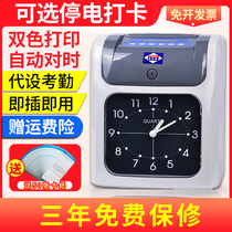  Aibo 960 punch card machine Paper card type card clock company staff sign-in artifact Smart card attendance machine
