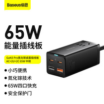 Besi GaN3 Pro gallium nitride desktop patch panel PD fast charge 65W for MacBook Apple 12 Huawei