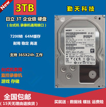 原装日立3TB台式机硬盘7200转64M SATA3企业级3T 3.5寸 3000G存储