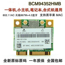Bcm94352hmb laptop with built-in wireless network card dual band 867m Bluetooth 4.0 apple