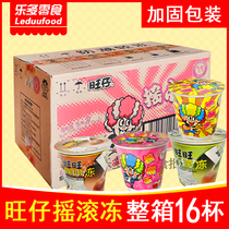 Wangwang Wangzi rock jelly 132g * 16 cups full box of sticky powder jelly tea frozen strawberry jelly pudding snacks Snacks