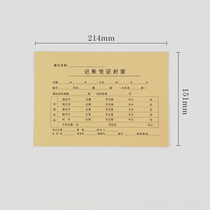 25k bookkeeping voucher cover bookkeeping voucher cover Kraft paper cover accounting can be customized