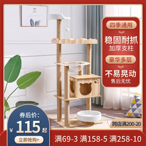 Cat climbing frame Space capsule cat nest Cat tree cat scratching post Multi-layer cat frame Small sisal climbing frame one-piece cat supplies