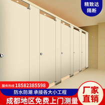 Public toilet partition board anti-bete school shopping mall home toilet waterproof moisture-proof aluminum alloy PVC partition