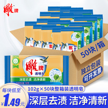 Carved brand transparent soap 102g laundry soap 50 pieces of defilement soap soap easy floating foam delicate fragrance family clothes