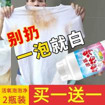 Live oxygen bubble net live oxygen mold clothing reduction particle artifact white household laundry explosion salt to yellow to stain