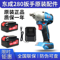 Dongcheng 18V Brushless rechargeable electric wrench DCPB280 accessories fourth generation original battery charger Dongcheng
