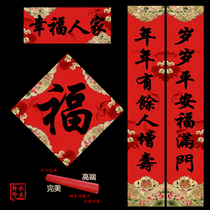 The Year of the Tiger Creative Personality Couplet New Years Gate 2022 Spring Festival Home Rural Gate Couplet