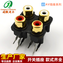 av Lotus socket gold-plated 4-pin conjoined AV4-7 White Red video socket TV audio connection