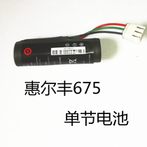  Huierfeng vx675 battery Huierfeng credit card machine accessories Battery Huierfeng credit card machine battery charger