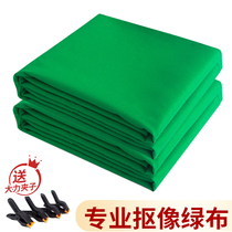 Thickened green cloth cutting background cloth green photo background cloth net Red live video image cutting background cloth
