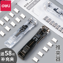 Deli pusher pusher Nail pusher Large file small clip Dovetail clip Fixed book page storage clip Office stationery