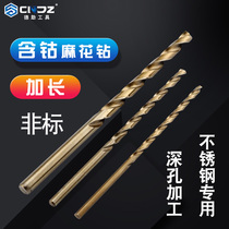 Dezong non-standard cobalt-containing extended twist drill bit ultra-long 500mm perforated steel ultra-hard deep hole stainless steel turn flower