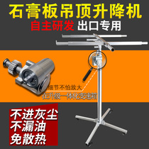 Gypsum board ceiling artifact woodworking Ette board decoration hand lift installation hanging cabinet wardrobe tool lifter