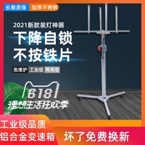 Install the lamp assistant artifact stainless steel repair lamp safety lamp bracket Lamp installation lifting frame folding thickened load-bearing