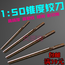 Taper reamer Reamer Cone high precision vertebral degree 1: 50 machine slope Hand cone type 1:50 manual