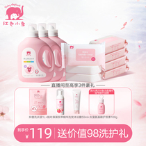 (Direct Interplay Exclusive) Red small elephant baby Multi-effect laundry detergent Laundry Soap Baby Special Wet Towel Set Group