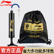 Li Ning Basketball Soccer Volleyball Inflator Portable Inflatable Equipped Inflatable Cylinder With Ball Air Pin Ball Bag Suit