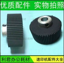Suitable for Jianwen speed printer CN720 720E 730E 730 paper feed wheel rubbing wheel main wheel