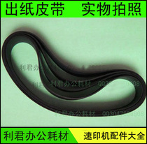Suitable for Ricoh VT2300 2240 2250 2300 2500 boutique paper delivery belt (4 sets)
