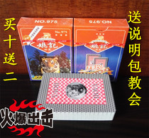 妖姬虎头975扑克牌魔术道具扑克魔术师专用夜店娱乐牌