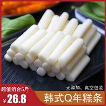 Korean fried rice cake, q-shaped rice cake, Ningbo hand-made rice, water milled rice cake, hotpot ingredients, Korean catering business 5 jin