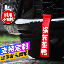 Car trailer belt modification personality trend traction rope trailer trailer rope front bumper trailer hook trailer belt decoration