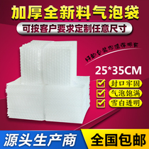 25*35cm100 thick shockproof big bubble bag wholesale custom-made packaging film Small foam bag Bubble Bag