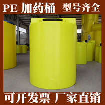 Dosing barrel 300L Water treatment Pe square round tank swimming pool stirring barrel Salt box dosing box Industry 200L