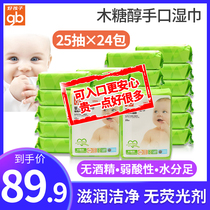 gb good baby wet wipes small bag Children Baby newborn hand mouth special wet tissue 25 pieces 24 packs portable