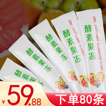 Fiber royal beauty enzyme jelly Peach enhanced version of magic frozen fruit Filial piety jelly Fruit and vegetable filial piety call me a small waist girl