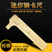 Pure copper mini Vernier play small caliper single and double scale measuring tool walnut Diamond Diamond Bodhi Digital caliper