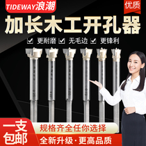 Inspur professional grade extended Wood Hole opener unlocking hole wooden door drill bit woodworking punching hinge drill bit reamer