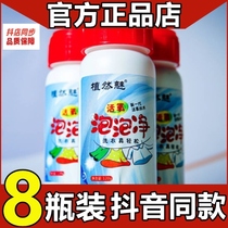 Plant charm oxygen bubble net laundry black technology artifact active enzyme strong decontamination clean stains TOP hundred grass