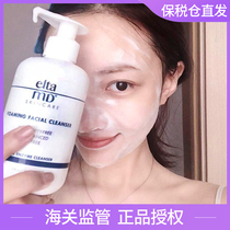 方恰拉 Elta MD氨基酸泡沫洗面奶温和去痘深层清洁洁面乳男女